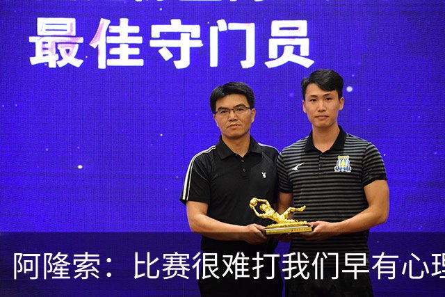 阿隆索：比赛很难打我们早有心理准备 现在还没法整场都保持强度